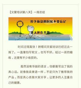 培训活动时间有变文案