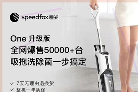 speedfox显示缺水