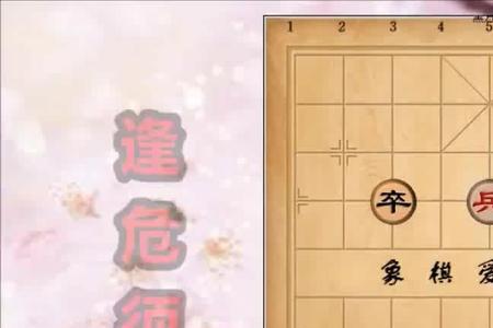 象棋残局杀法训练哪个app好