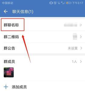 企业微信群通知的签名怎么更换