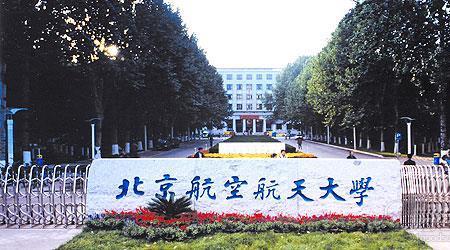 大连航空航天大学是几本