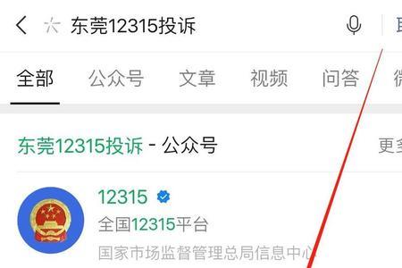 被顾客投诉到12315怎么办