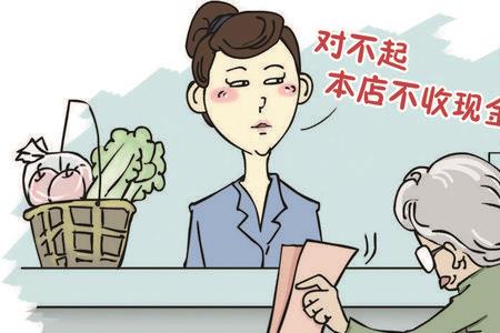 拒收现金需要哪些证据