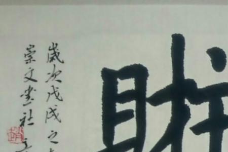 蠲字拆开分别是什么字