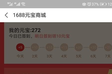 1688怎么收钱领红包