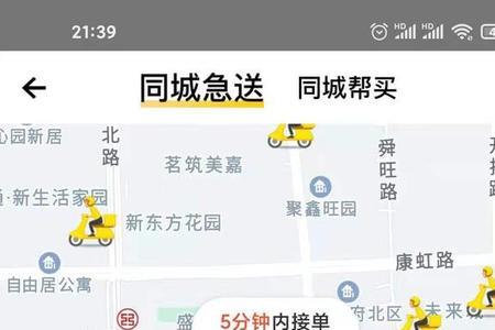 美团跑腿能同时接几单吗