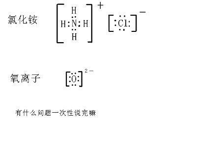 为什么铵根离子有十个电子