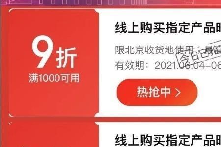 直播间付了定金怎么领优惠券