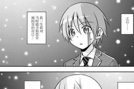 静二郎出自哪部漫画