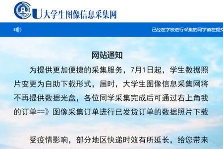 现在大学生图像信息采集不了吗