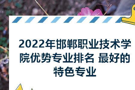 邯郸技术学院男女比例