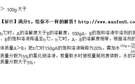 将饱和溶液稀释到20%是什么意思