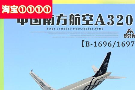 南航a320能上网吗