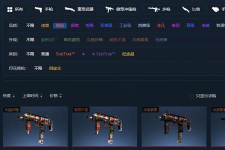 csgo怎么看是不是红了