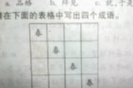 邓李结合四字成语