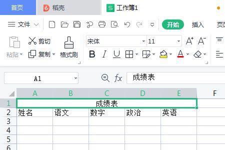 wps office怎么计算总数