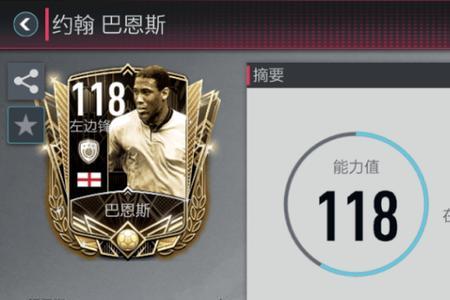 fifa足球世界攻略