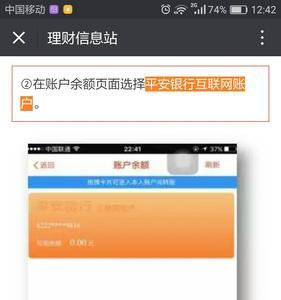 平安银行电子账户无法提现