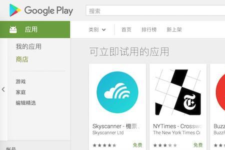 googleplay感叹号怎么去掉