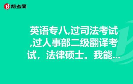 法硕通过司考适合做什么