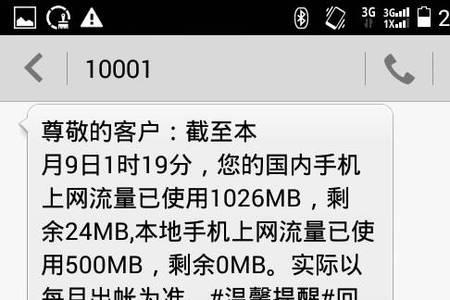 广东电信免费领120G流量是不是真的