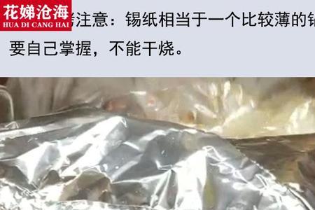 用锡箔纸包裹碳烧烤行吗