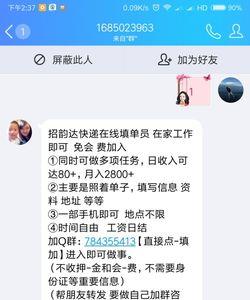 农产品线上订单员招聘真实吗