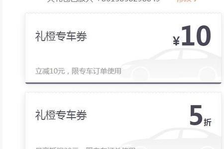 上海礼橙专车司机真实收入