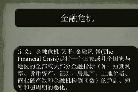 2007年金融危机原因