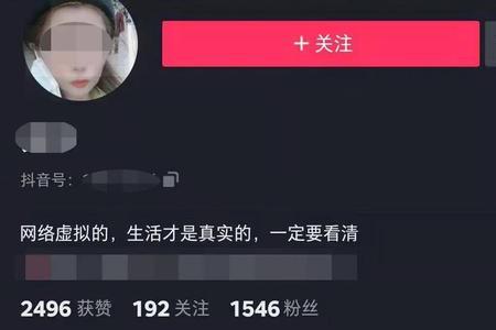 抖音直播的女人好吗