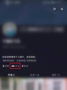 抖音上搜索怎么完全删掉