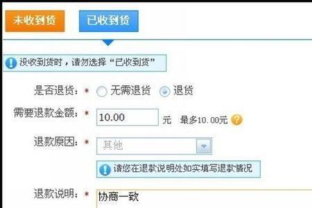 淘宝售后处理待退款流程