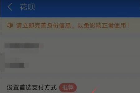 花呗如何关闭大额收款