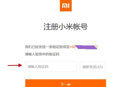 小米账号手机号注销了怎么办