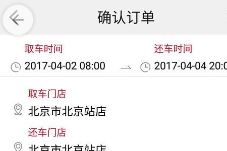 神州租车流程及费用怎么结算