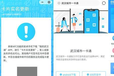 交通联合app必须实名制吗