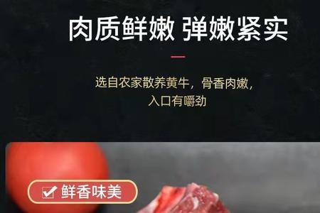 牛腩和牛后腿肉区别