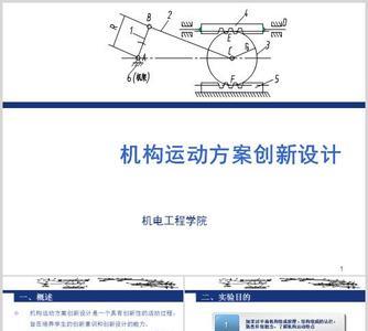 创新设计模式的三大特征