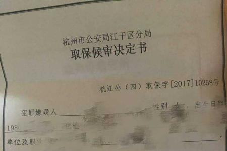 为什么取保候审要拖一年