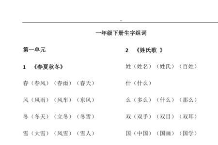 吓的组词一年级下册