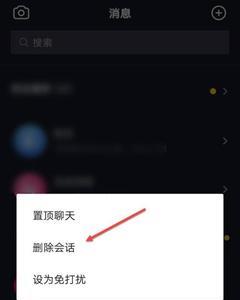 抖音怎样查找已删除的微信好友