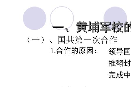 关于国民革命与北伐战争的文章