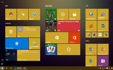 windows10操作系统桌面可以调整吗