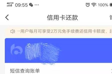 翼支付额度维护中什么意思