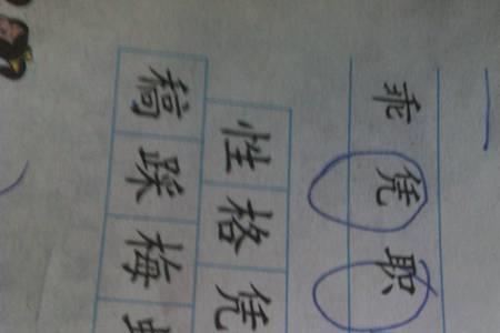 头字组词声调怎么标