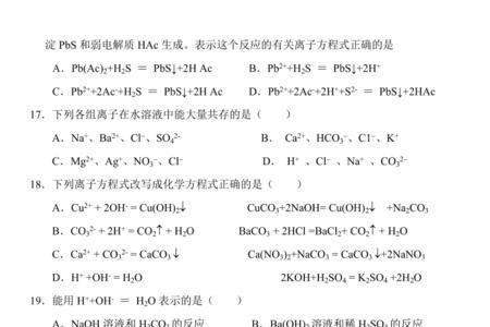 pbcl4是什么离子