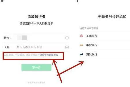 银行卡绑定微信如何快速注册