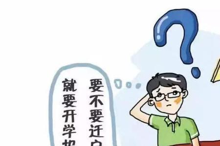 大学入学迁户口怎么弄