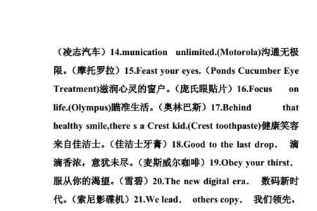 英语广告宣传范文50词