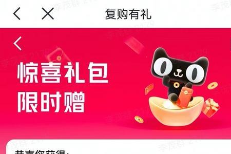 天猫100无门槛优惠券怎么领取